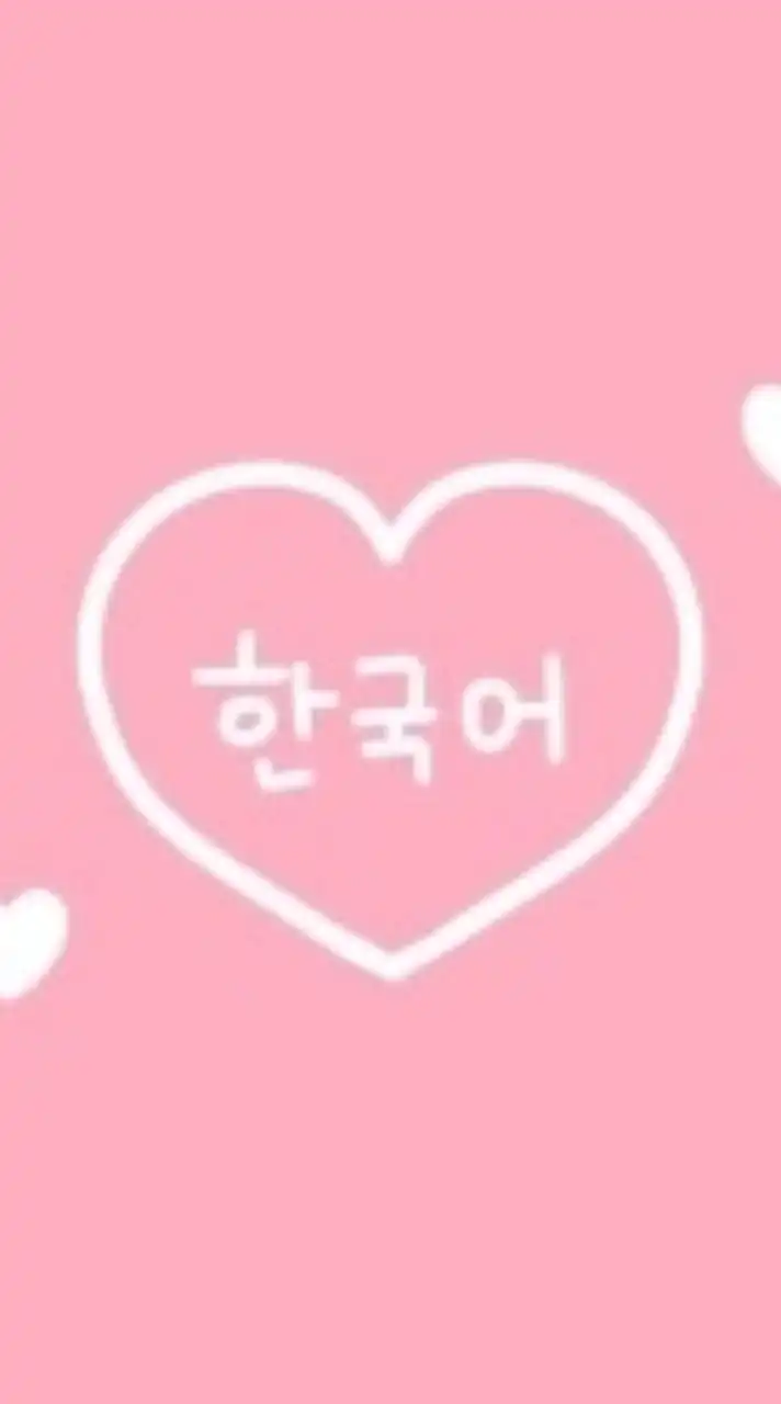 40代からの韓国語（本気で会話＆音読を頑張る）