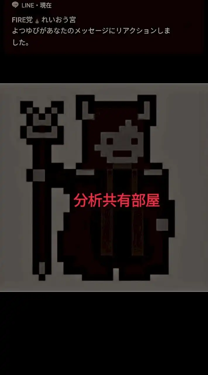 FX魔王殿👿Lv97