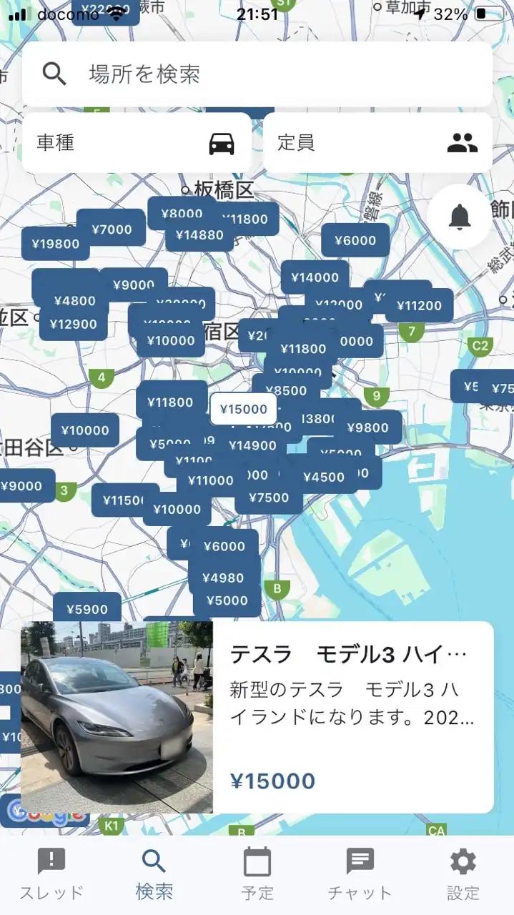 【公式】個人間カーシェアアプリ「DriveShare」 オープンチャット