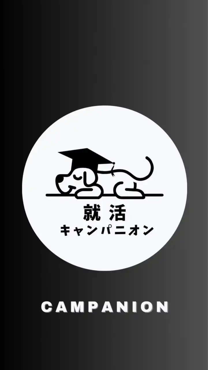 【28卒】大学生の就活相談🌸選考対策・業界研究・面接練習【CAMPANION】