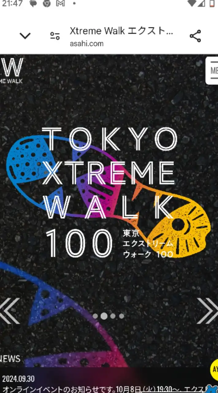 東京&関西エクストリームウォーク