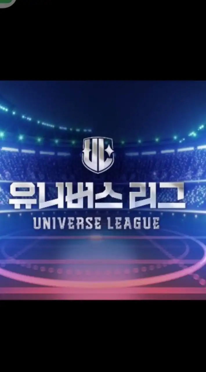 Universe League