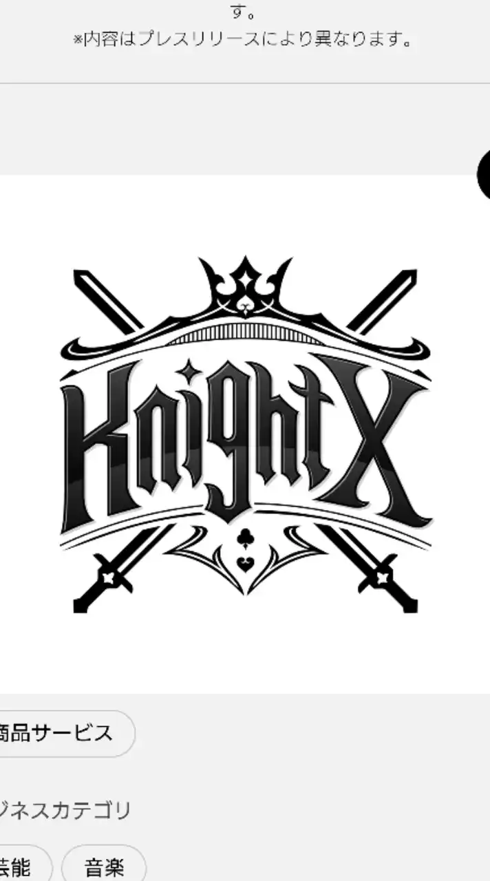 KnightX 大人組