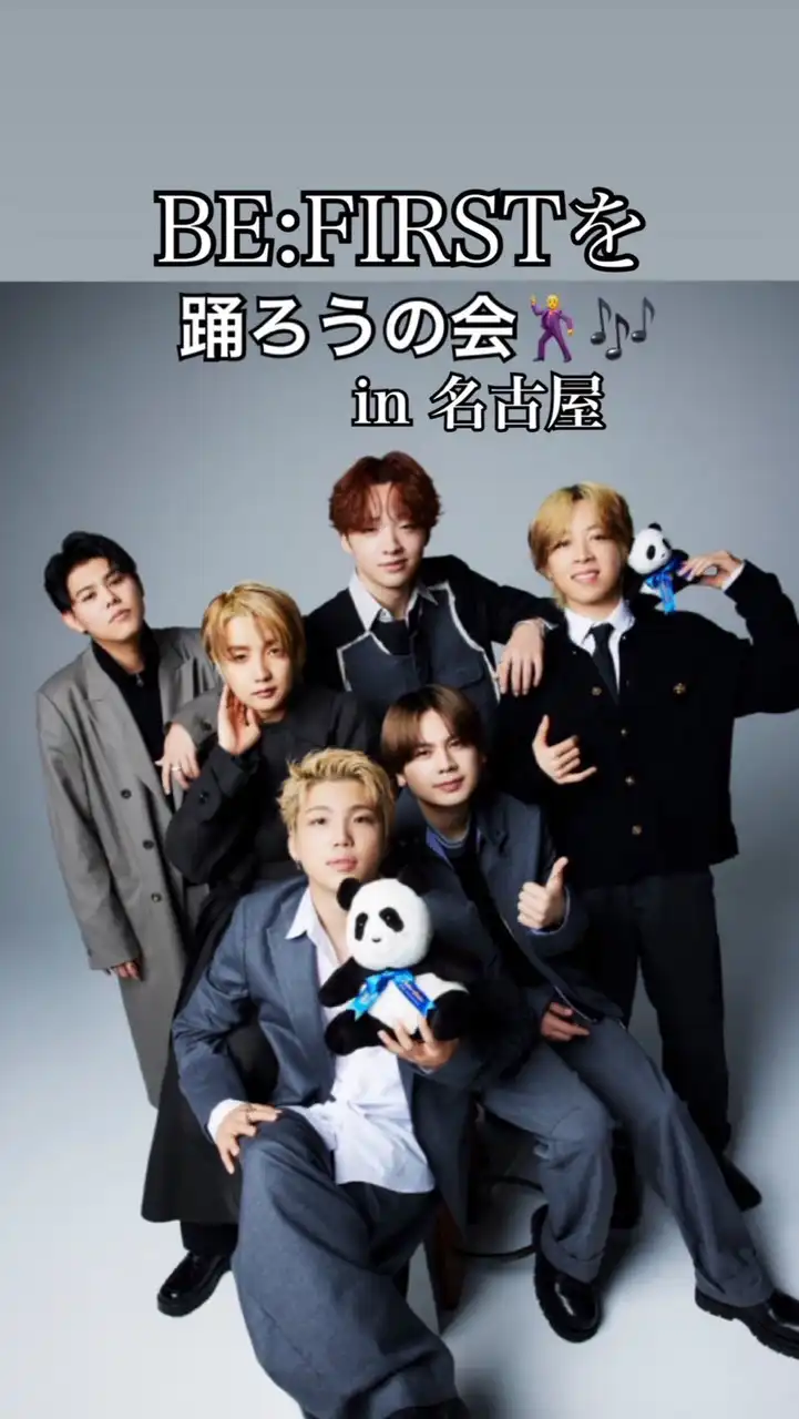 BE:FIRSTを踊ろうの会in名古屋