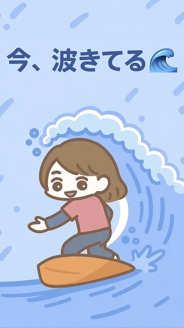 あきこの懸賞の波・お得情報チャット