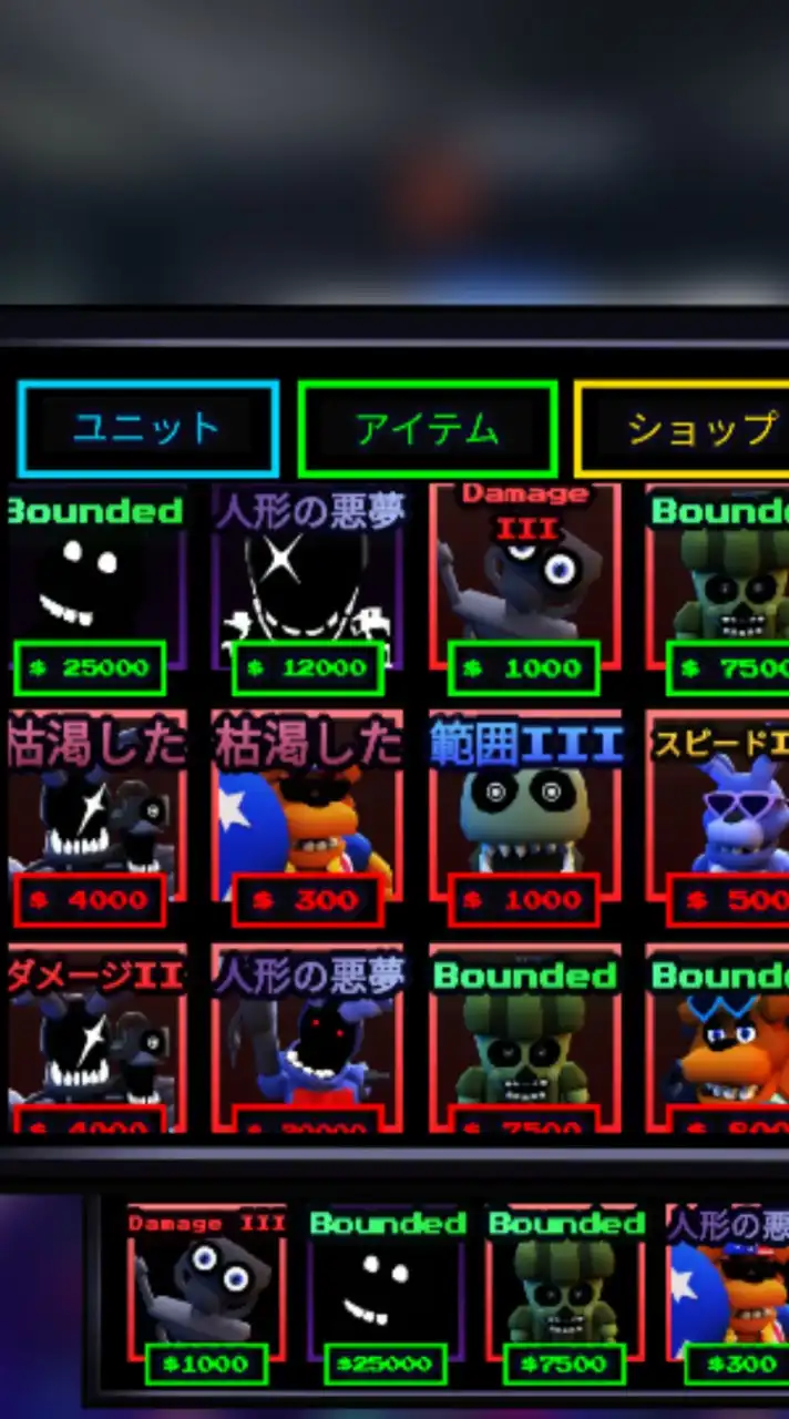 fnafTD トレード 雑談 協力オプチャ！