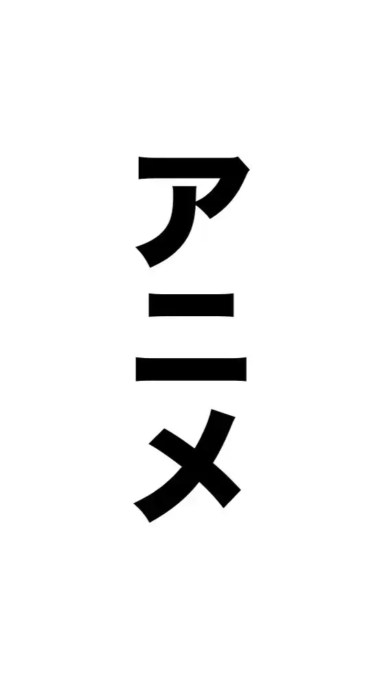 アニメ制作中！声優、絵師様大募集！