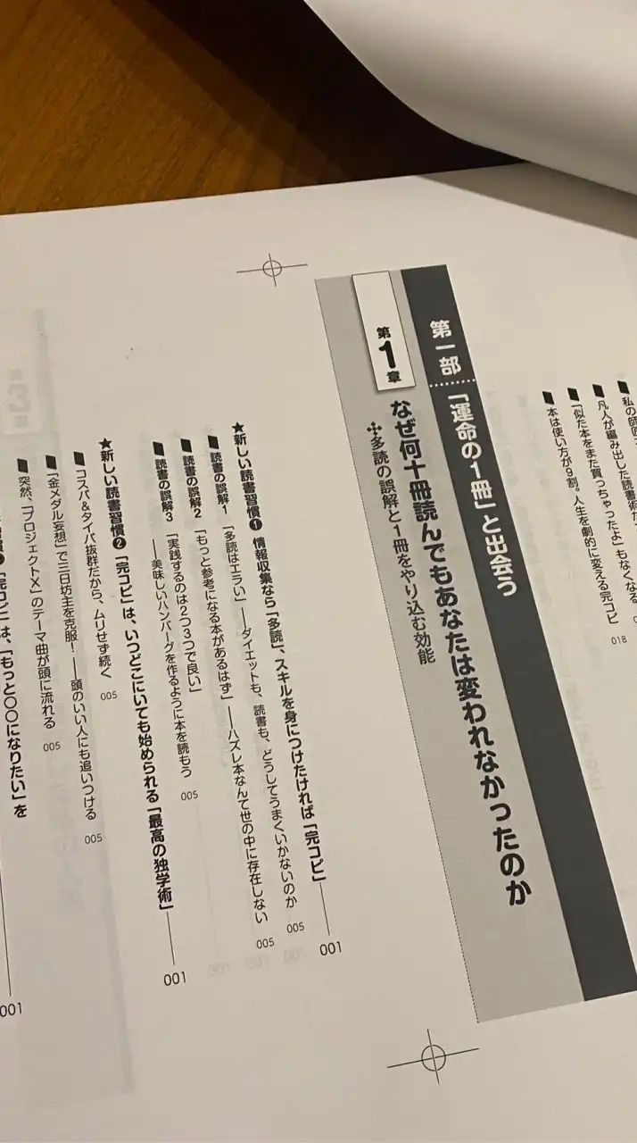 あつみゆりかの初出版を応援する✨PHP研究所から読書術の本がでるよ！チャット