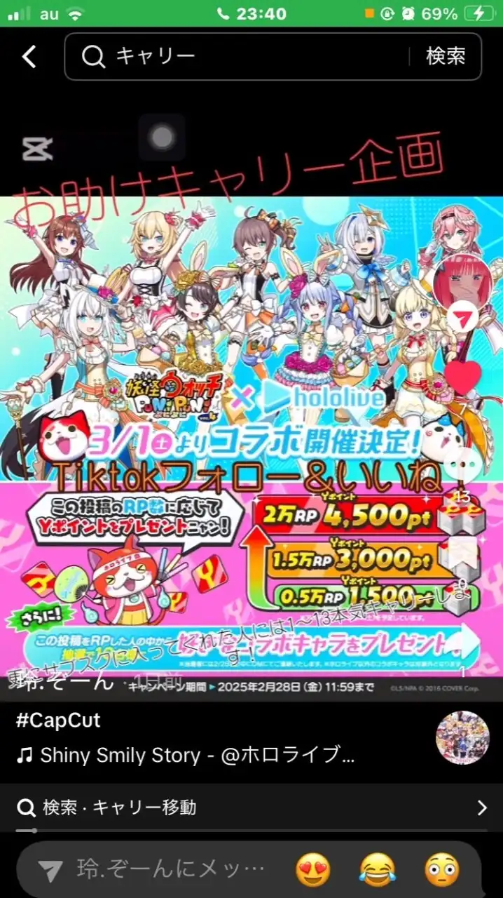 ⭐︎ホロコラボ開催お助け＆雑談＆フレンド募集！