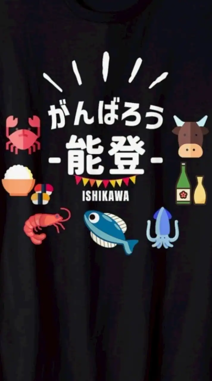 ★【全員加入】能登支援ハートフルボランティア