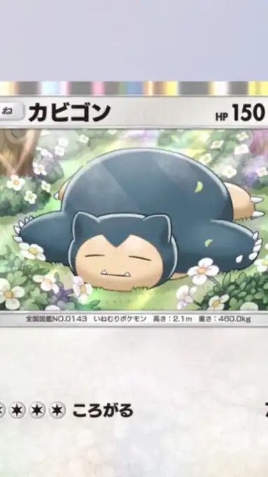 ポケポケ同好会