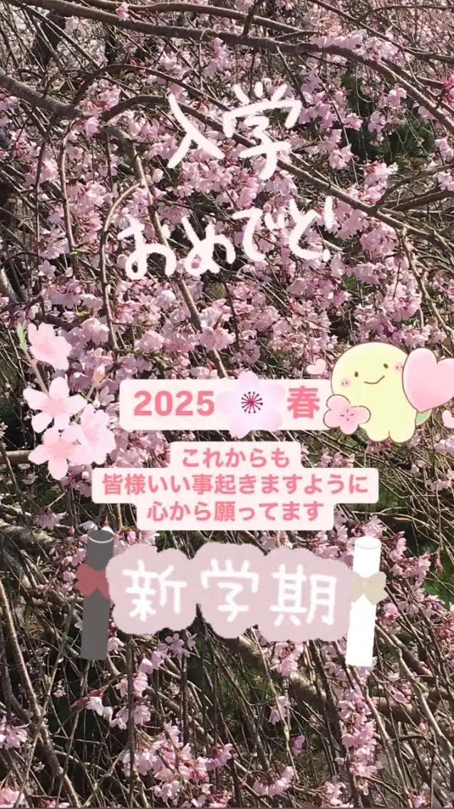 友達募集中