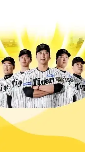 🐯阪神タイガース❤️応援つぶやき🐯阪神ファン友達づくり⭐️阪神甲子園