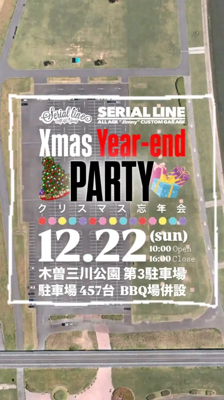 🎅🏻Xmas Year-end PARTY🎁