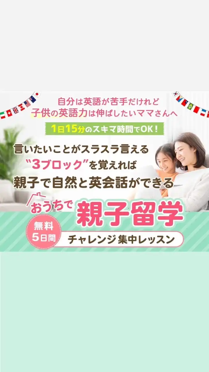 【12/11〜】5日間チャレンジ集中レッスン