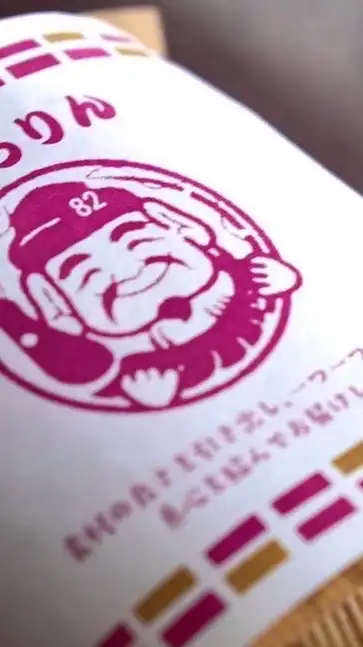 「天ころりん」と「あんたきば」「アワイ」「松花堂」あったら買いに行きたいグループ