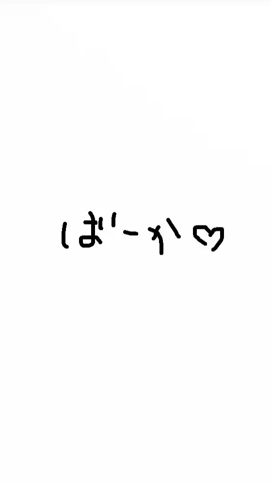 雑談 ライトしようねリア充にもなろう😽😽