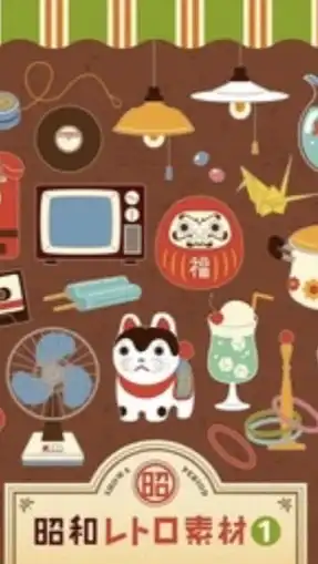 昭和世代の友達探し