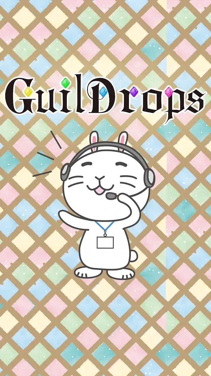 ギルドロップスBOX【公式(β版)】