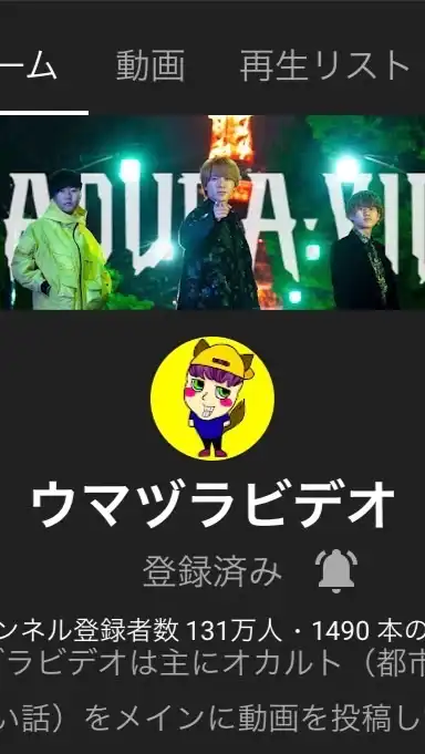 ウマヅラ君と愉快なゲーム仲間