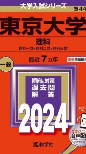 大学受験【参考書･進路相談】総合チャット