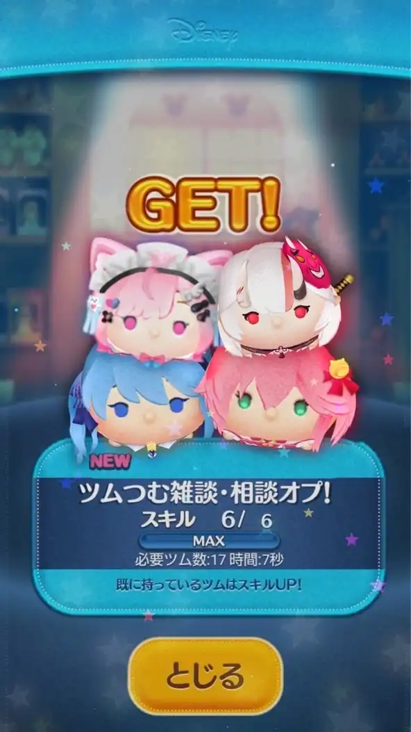 ツムつむ雑談・相談オプ！(ハート交換❌️)　にゃんこ大戦争/ぽけぽけ/ぷにぷに