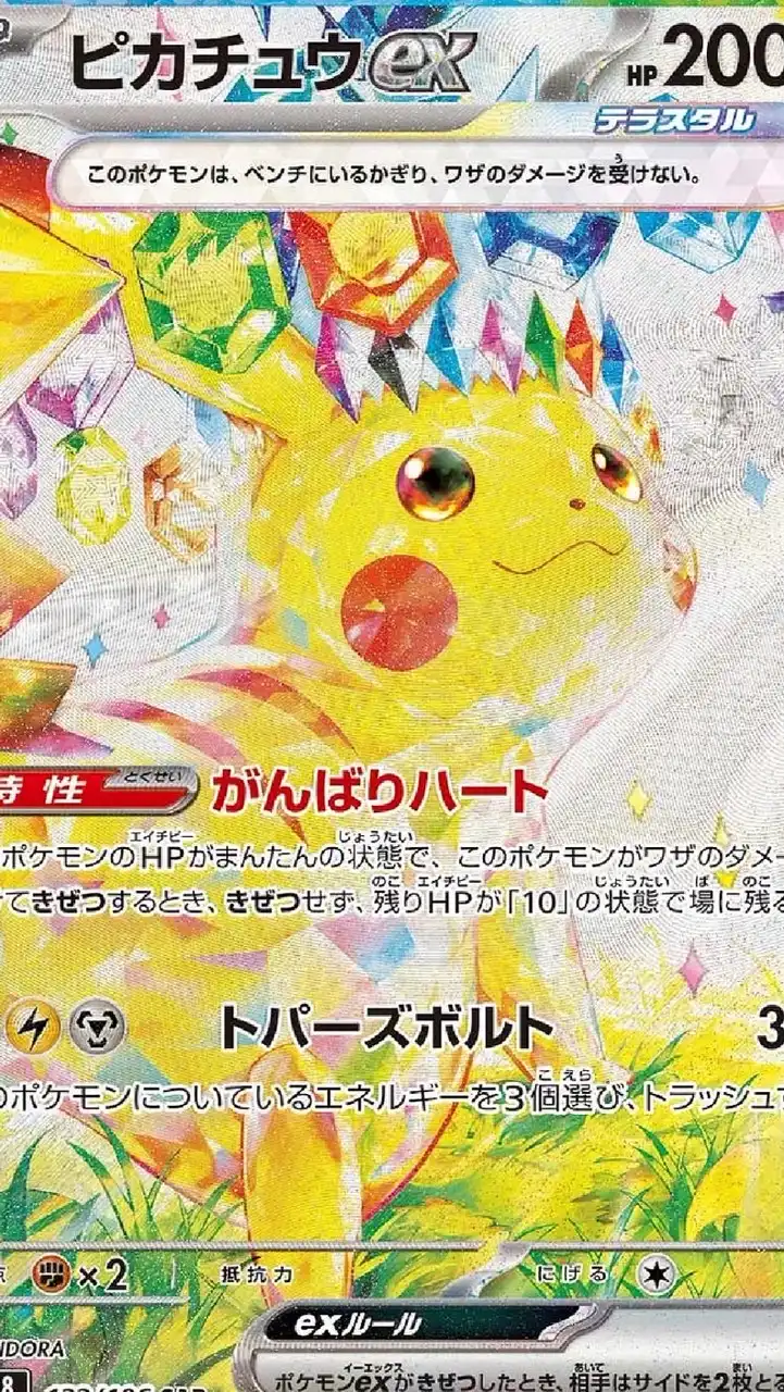 対戦！雑談！ポケカ好き集まれー!!(デッキ相談＋雑談)