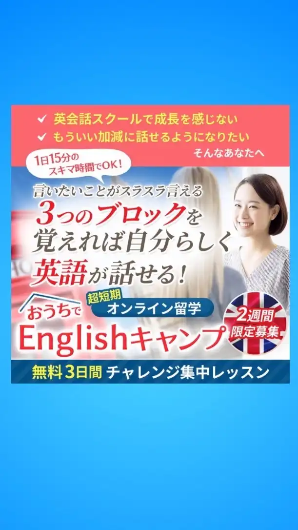 🎄12/8〜🎄おうちでEnglishキャンプ