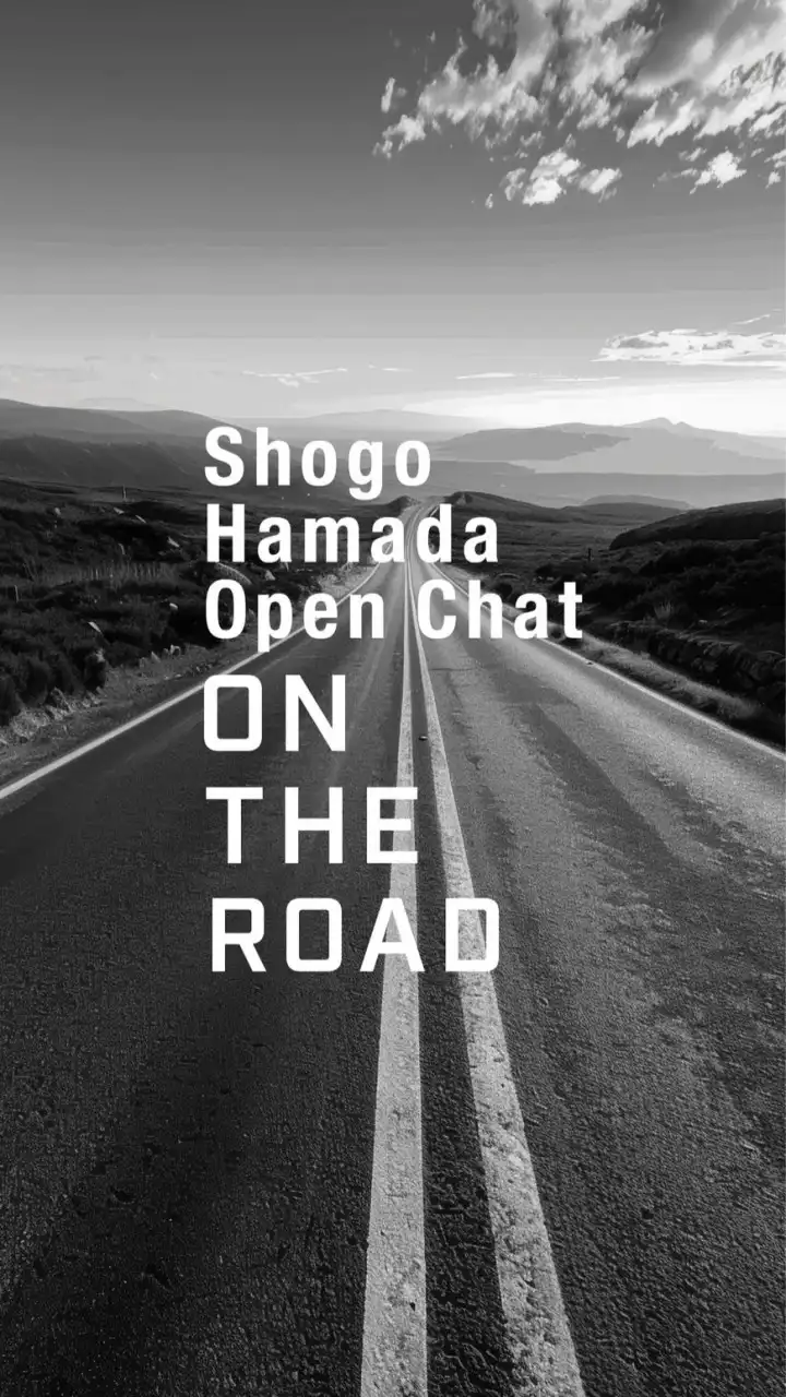 浜田省吾オープンチャット【ON THE ROAD】