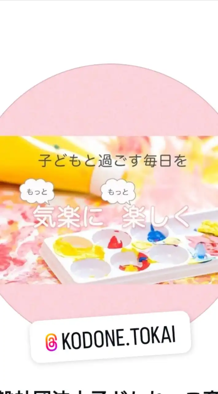 ひといちばい敏感な子（HSC）の基本理解とより良い関わり