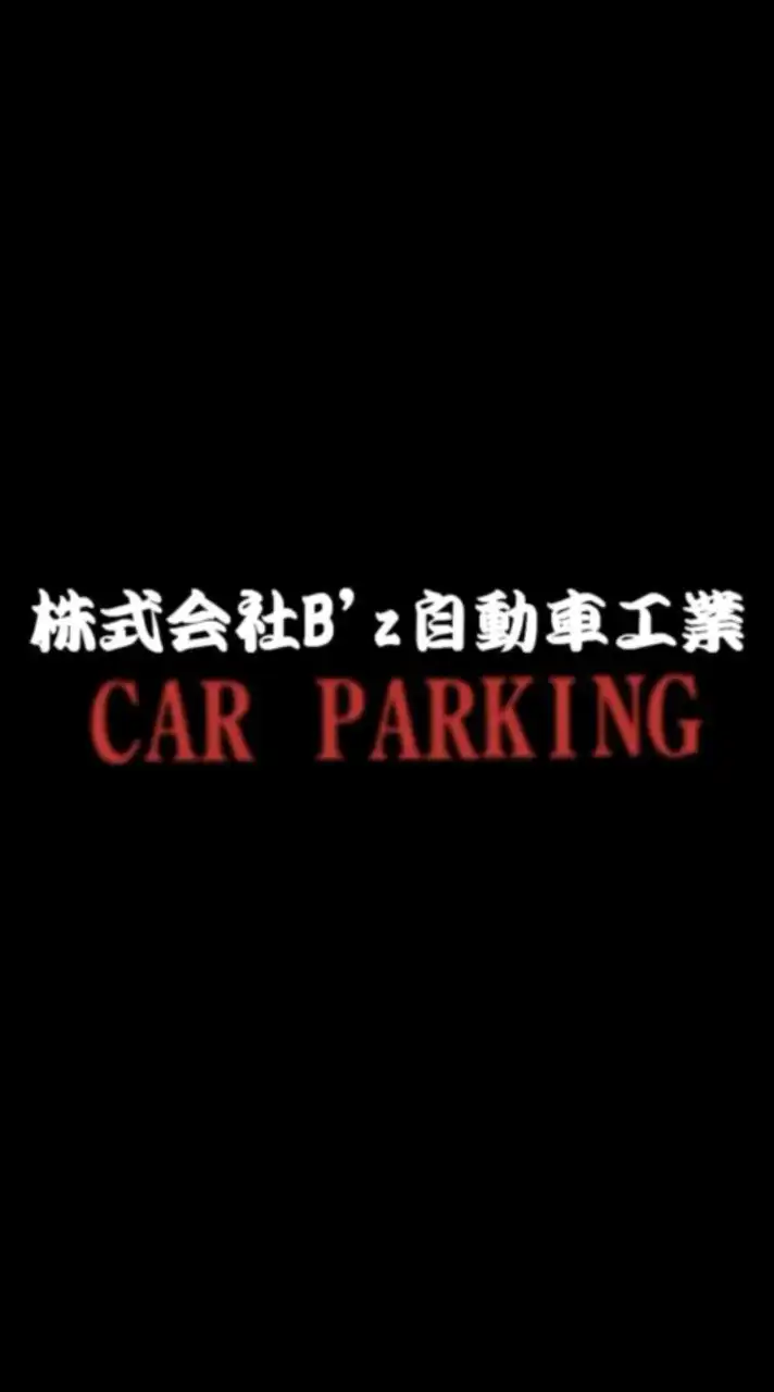 カーパー中古車販売 B'z自動車工業