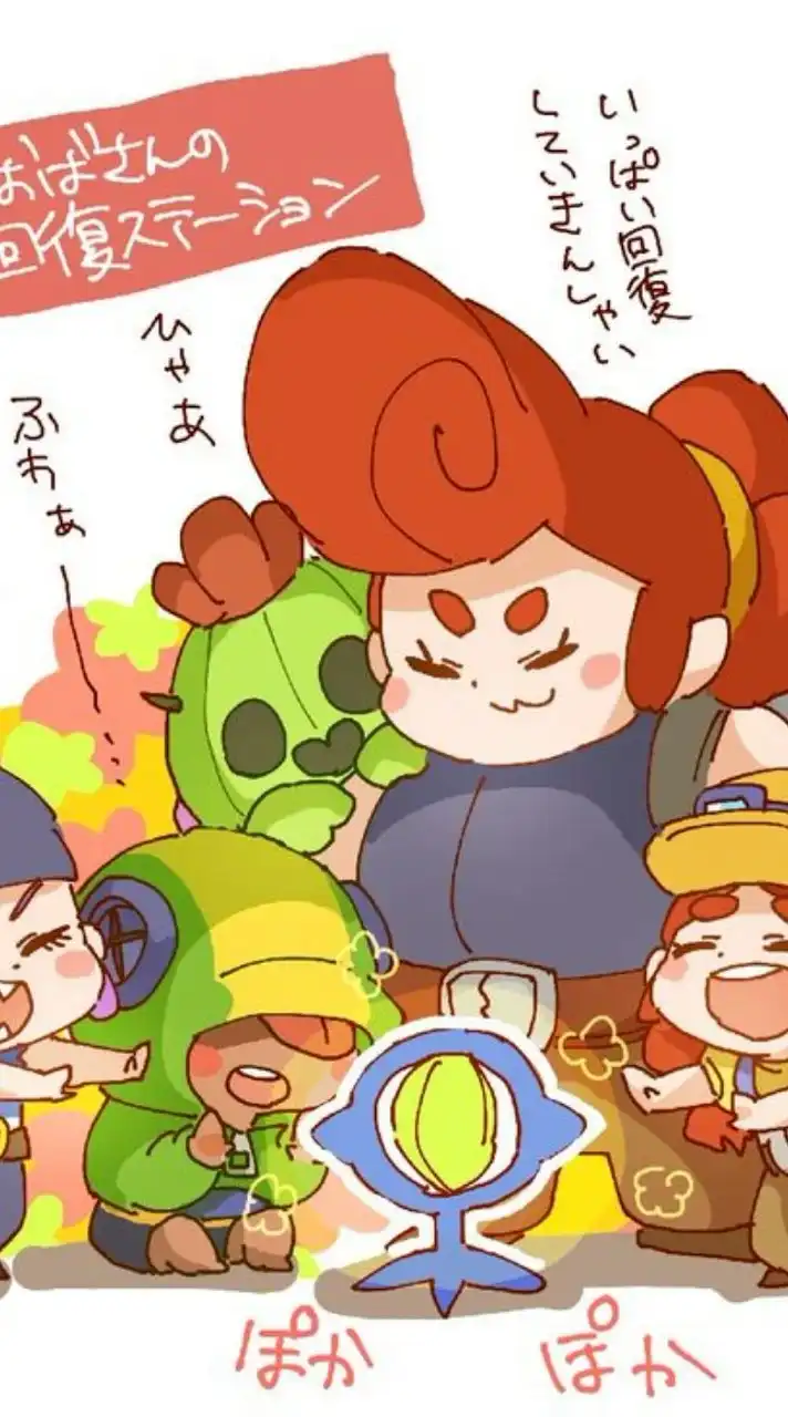 【ブロスタ】トロ上げ！ガチバ！