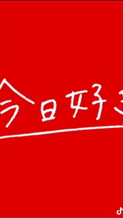 今日好きなりきり🫰👈💕