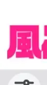 関東ヌキエル連合