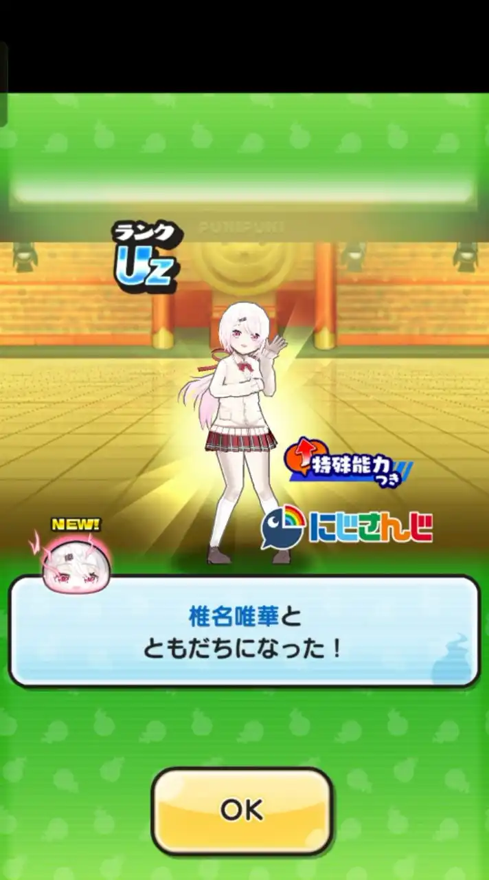ぷにぷにお助け雑談