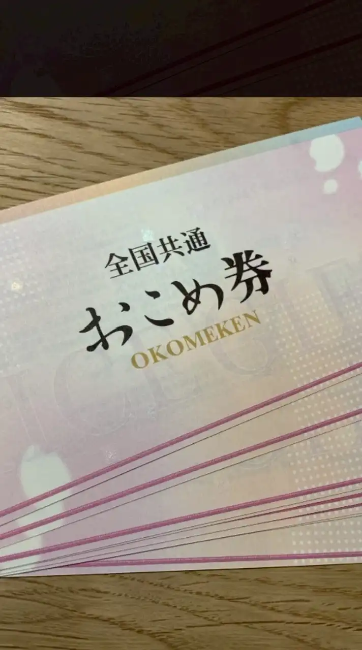【無料】✨お米✨クーポン配布 （会話禁止）