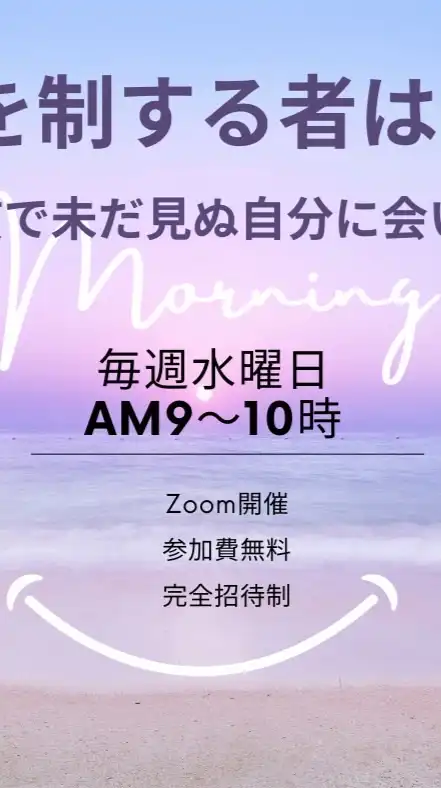 水曜を制するものは〇〇〜７つの習慣で未だ見ぬ自分に会いにいく〜