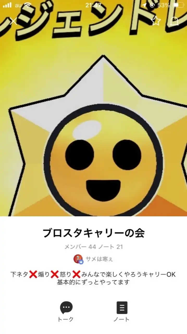 新 ブロスタ界隈キャリーTikTok