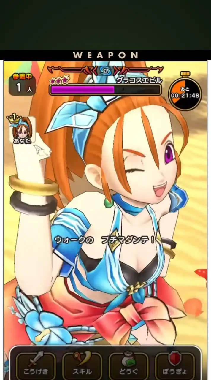 ドラクエウォーク　ミサキのキャンパス