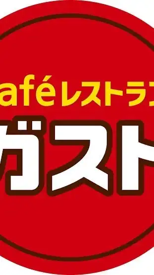 ガスト【無料】クーポン配布（発言NG）