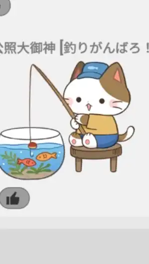 釣りがんばろ！