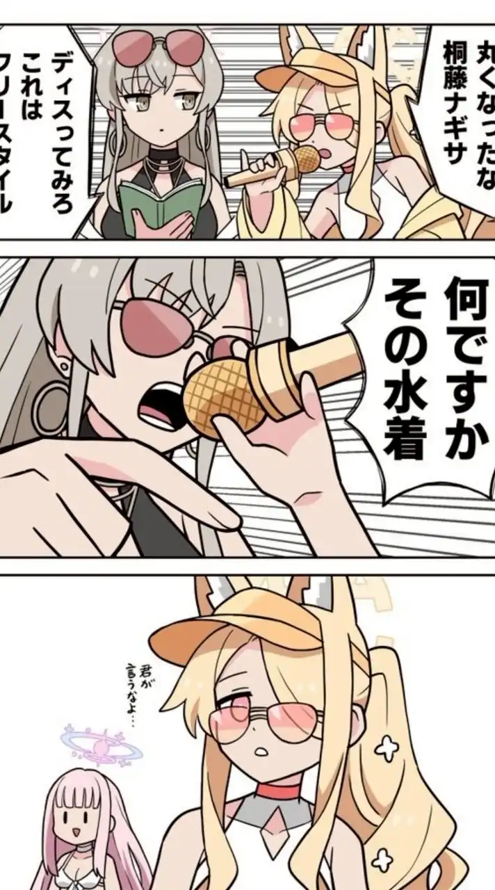 ブルアカオプ