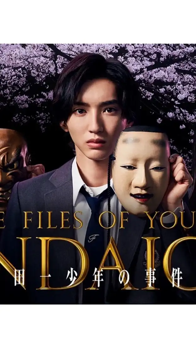 金田一少年の事件簿！考察の部屋！