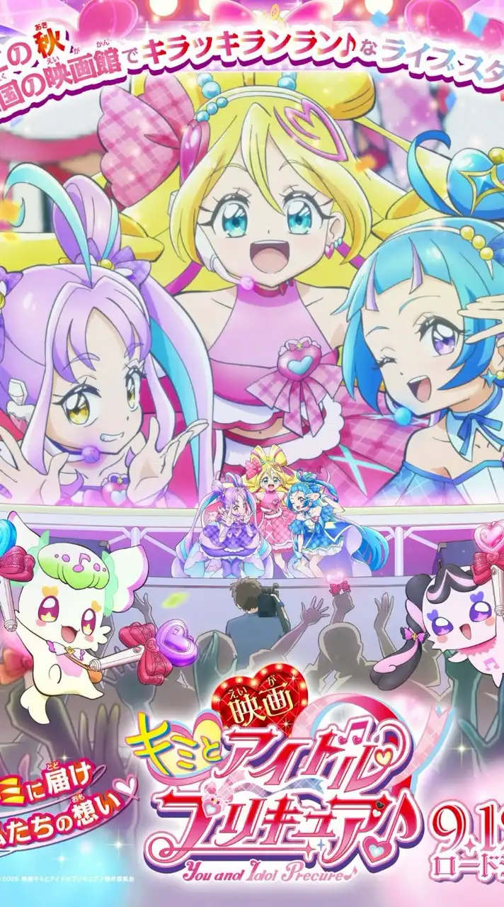 プリキュア好きな人が集まる場所