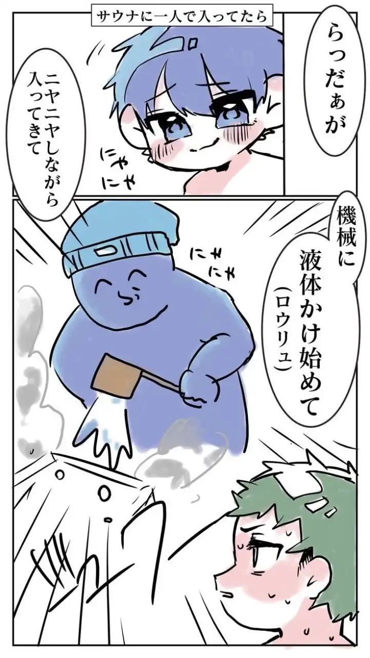 気になる👀あの子💕の魅力💕で虜に⁉️ゆるゆる実況者也