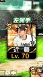 プロスピなんでもあり