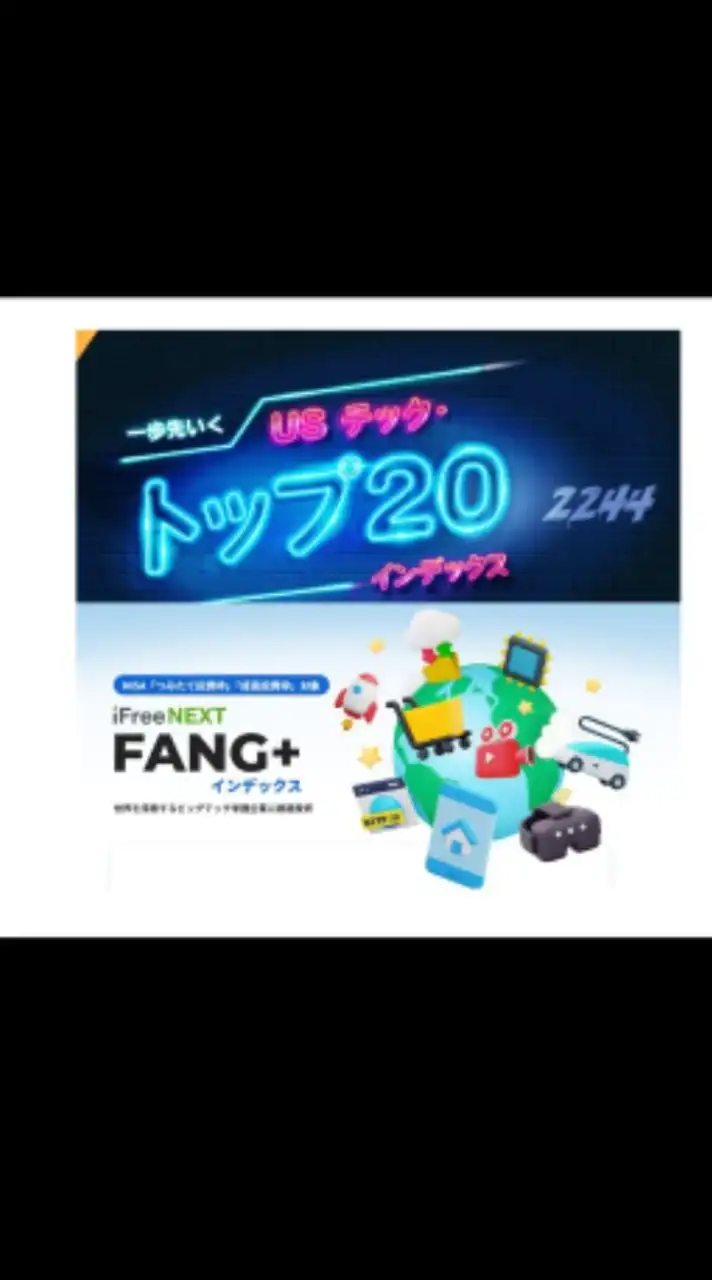 FANGテック(2244)情報交換チャット