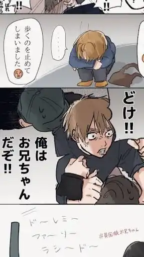 ヘタリア の 緩也 👉🏻👌🏻 ︎🙄