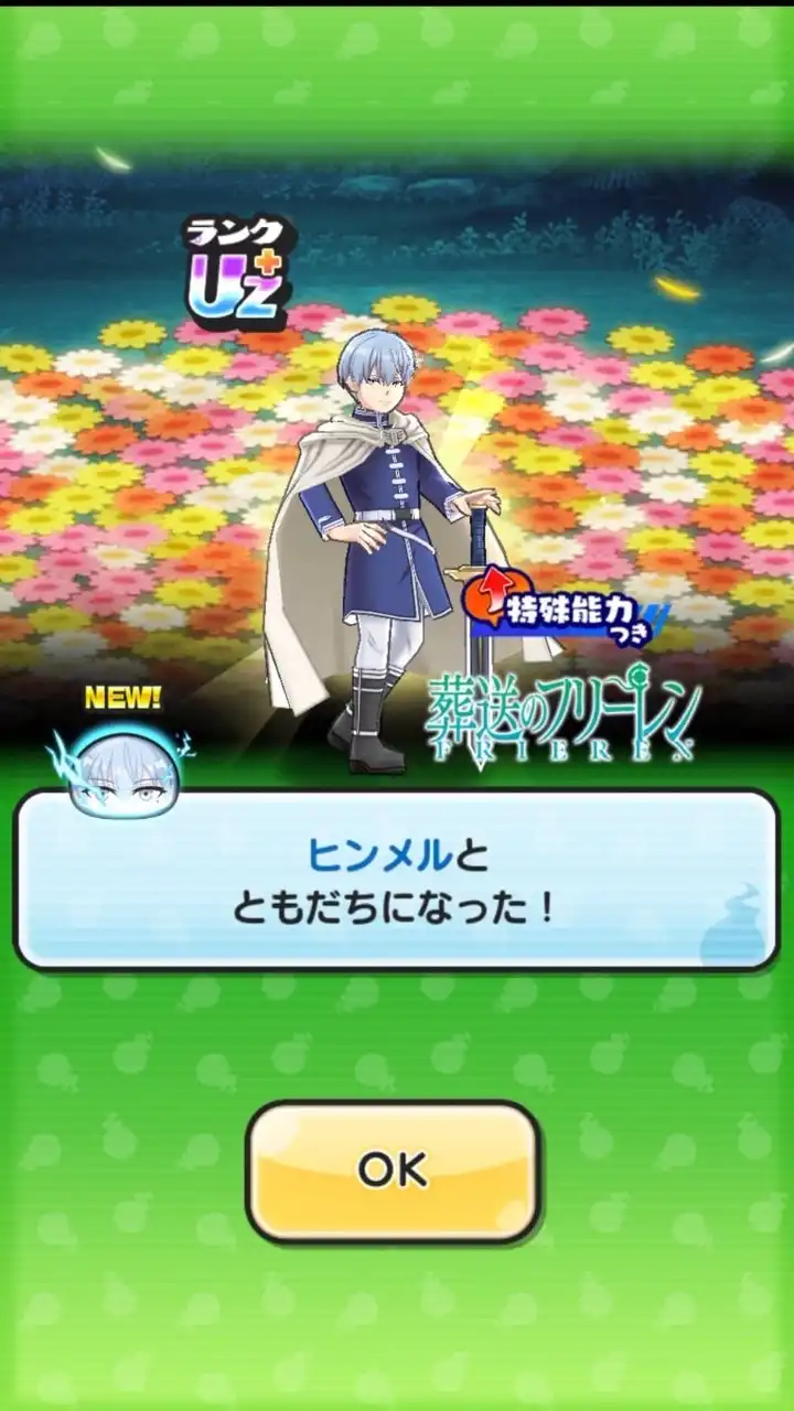 ぷにぷに攻略お助け&雑談部屋!葬送のフリーレン攻略するぞ!