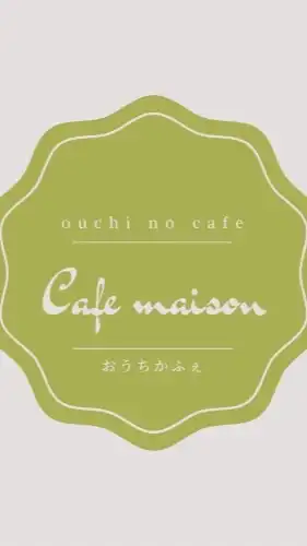 おうちカフェ！